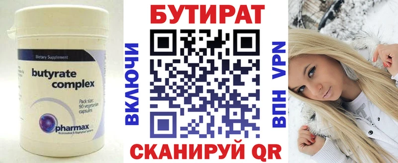 магазин продажи наркотиков  Велиж  Бутират BDO 