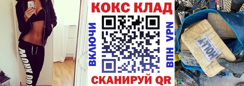 MEGA ссылки  Велиж  Cocaine VHQ 