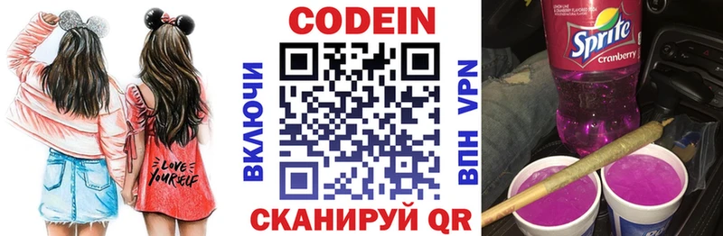 Кодеиновый сироп Lean Purple Drank  закладки  Велиж 
