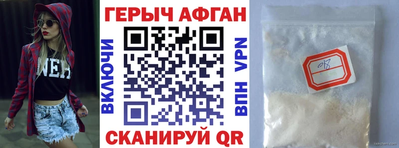 блэк спрут ссылки  Велиж  ГЕРОИН хмурый 