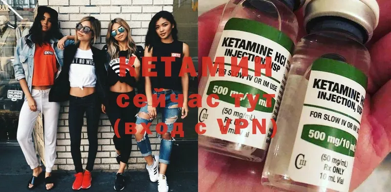 Кетамин ketamine  цена   Велиж 