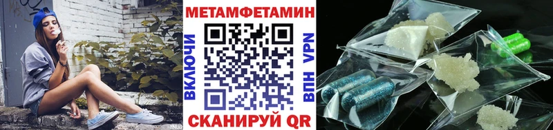 МЕТАМФЕТАМИН витя Велиж